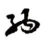 开云体育 入口 -纳达尔新星比赛局势复杂表现突出，中国队前途光明！(纳达尔几个温网冠军)