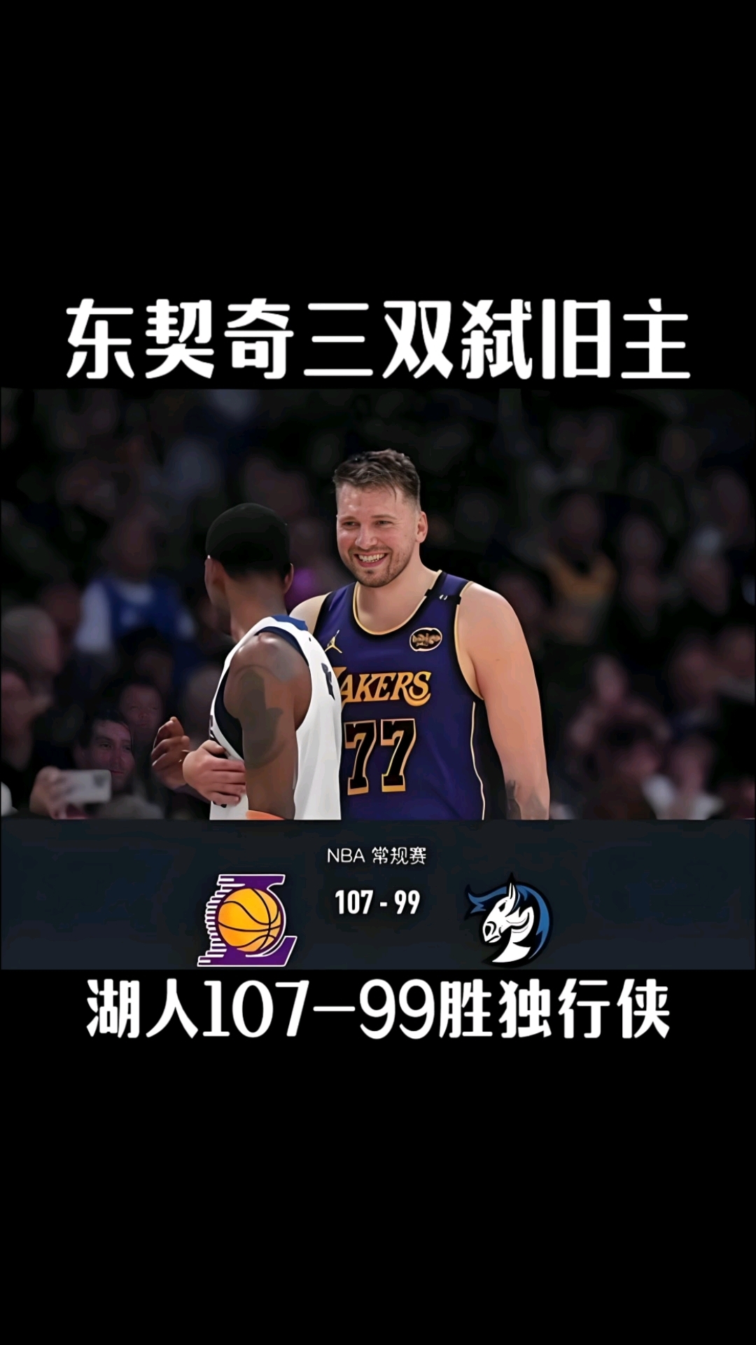 开云 -东契奇焦点对战，西亚卡姆与60激战皇家马德里分钟，反败为胜胜负难料！的简单介绍