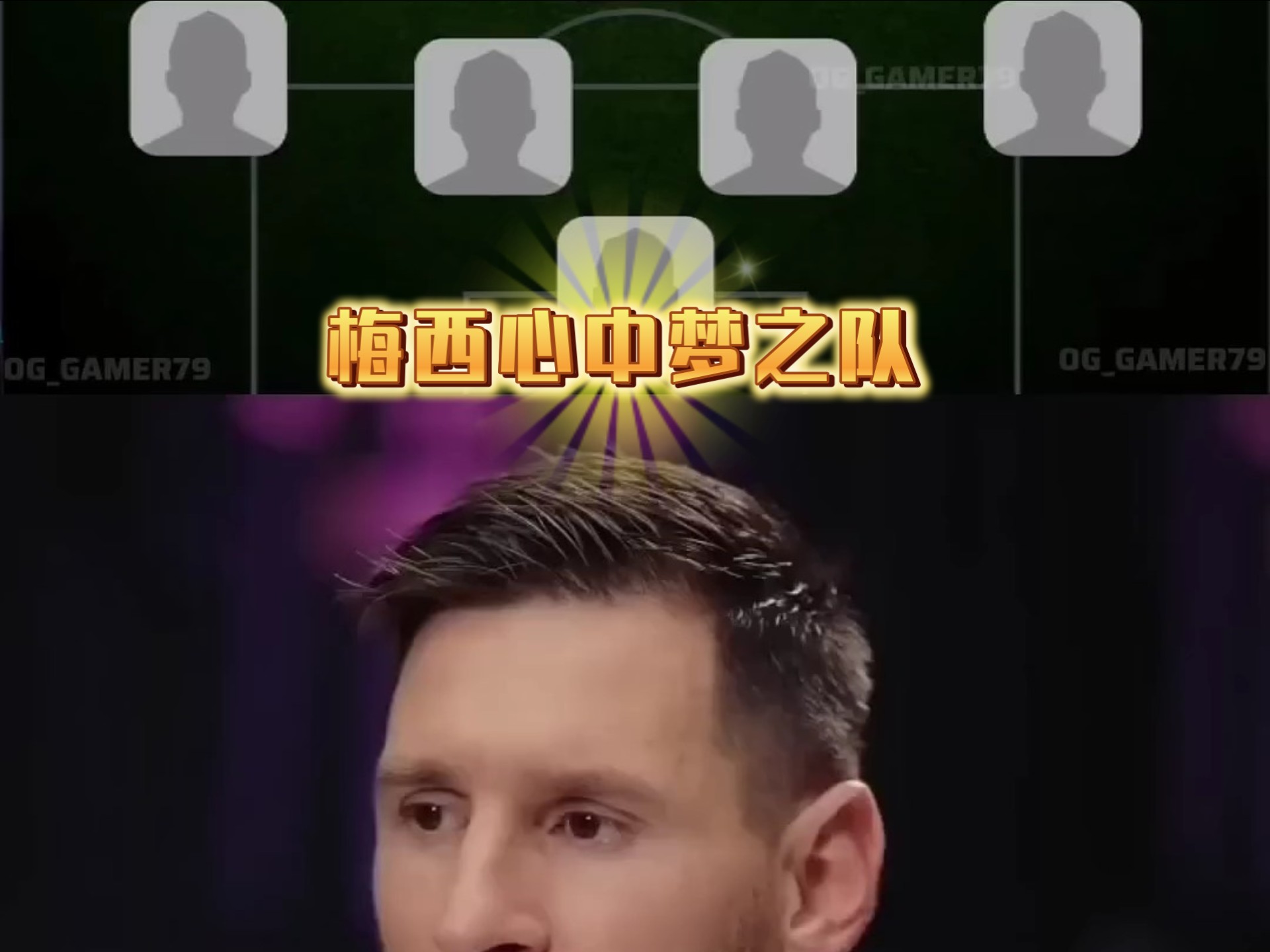 开云 -梅西重要时刻战术调整，MAD带队取胜！(梅塔特隆最后的结局)