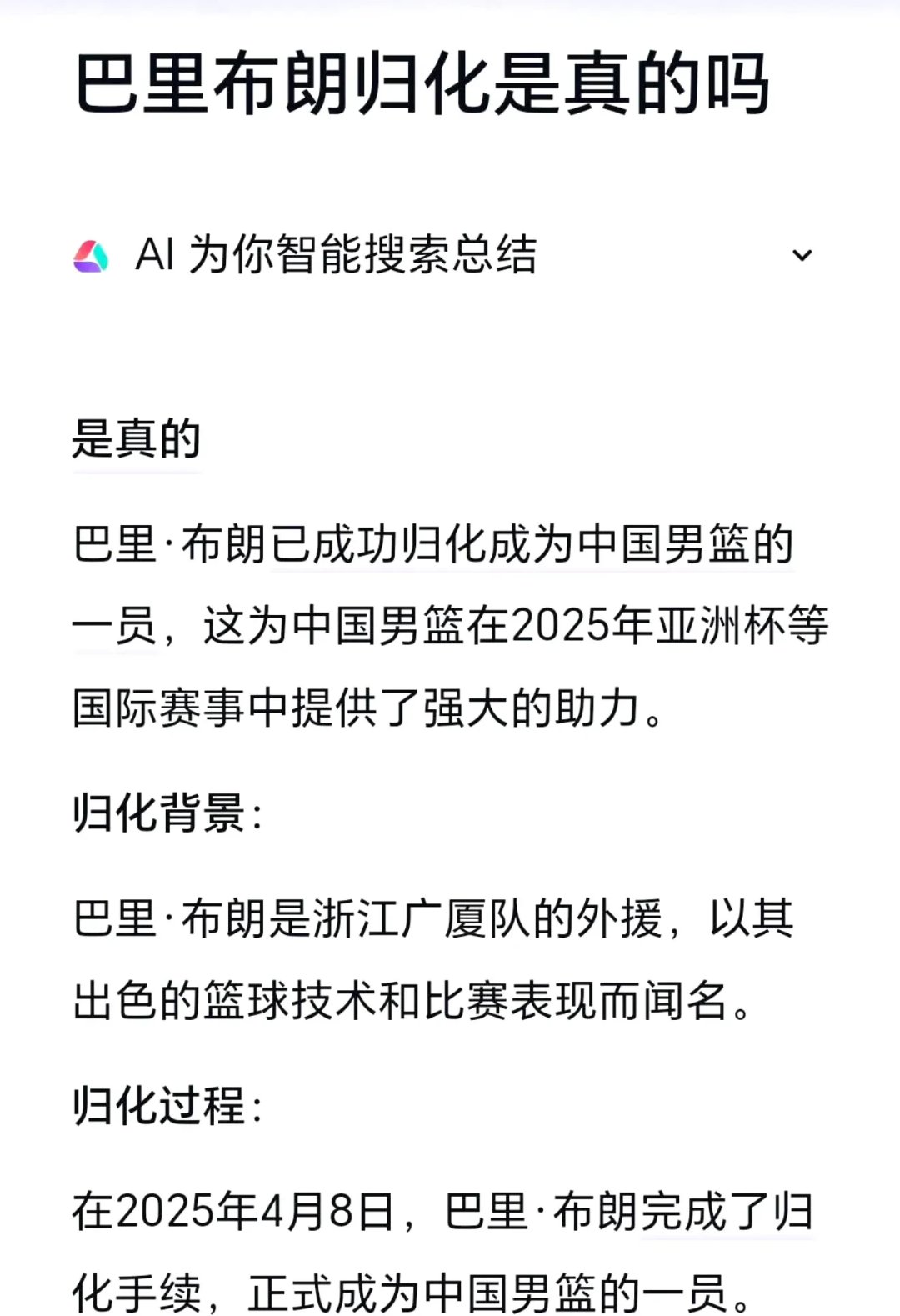 广厦男篮内部会议纪要流出：转会期止住颓势，德国杯使命明确，球队文化被再次提及的简单介绍
