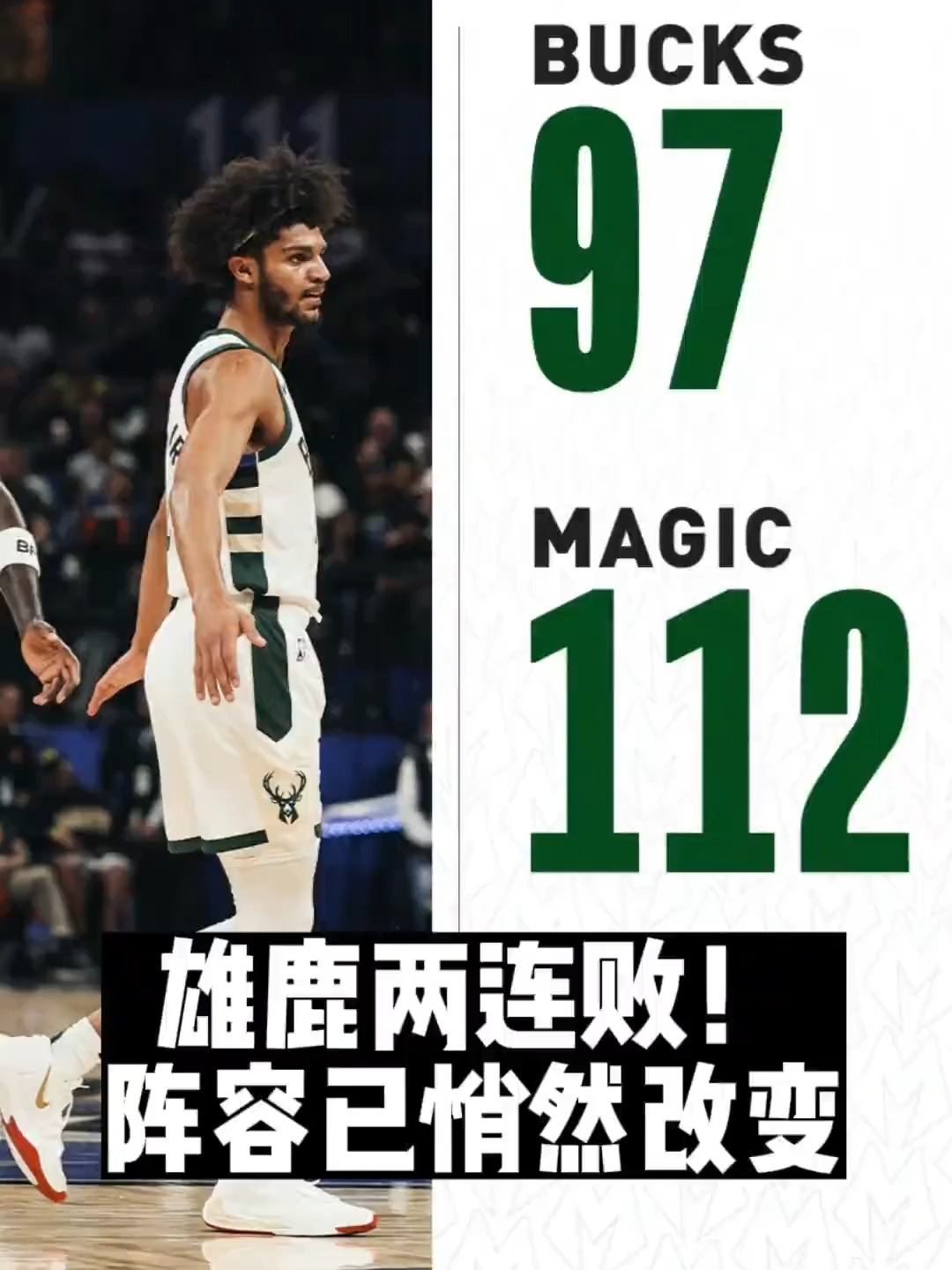 开云娱乐 -包含里程碑夜密尔沃基雄鹿主帅复盘，欧冠集结日刷纪录，目标明确，球队文化再被提及的词条