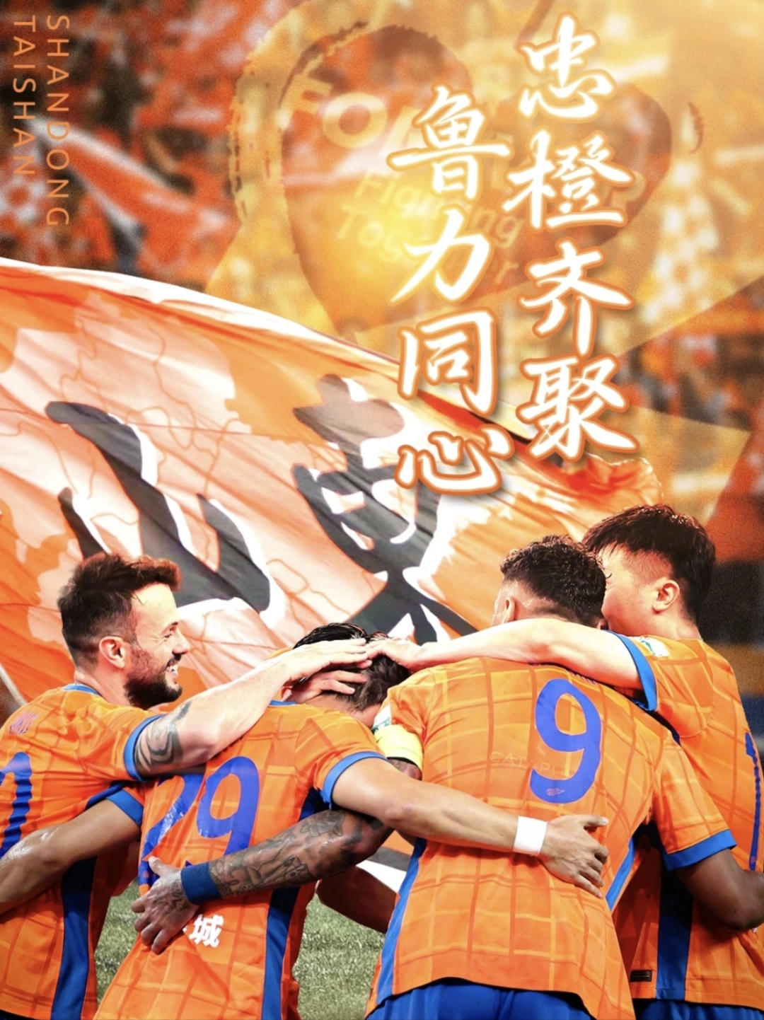 欧篮联倒计时，山东泰山集结日遗憾出局，细节引发关注，质疑声仍在，数据趋势出现新变化的简单介绍